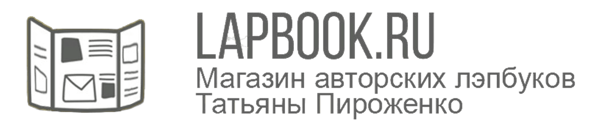 LapBook